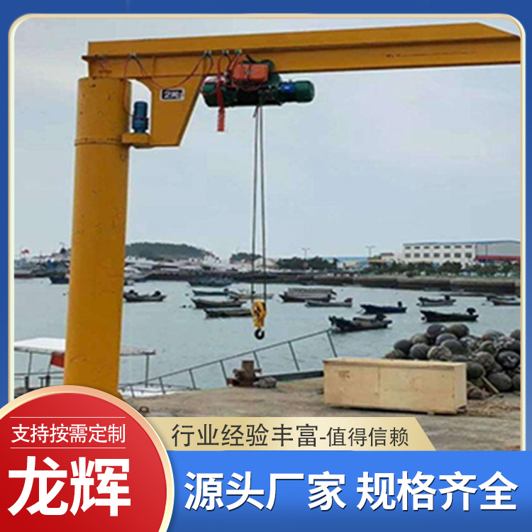 5吨悬臂吊