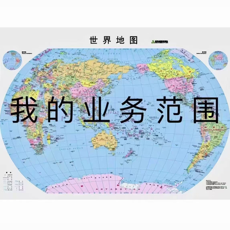 全球国际快递进出口业务