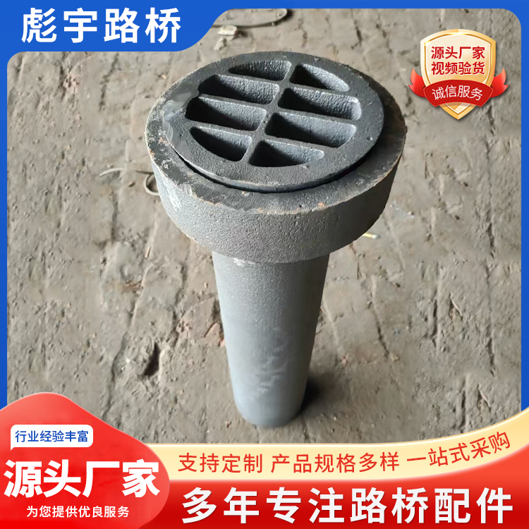 高速公路泄水管