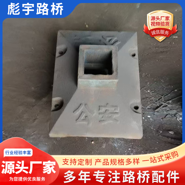 市政道路护栏底座