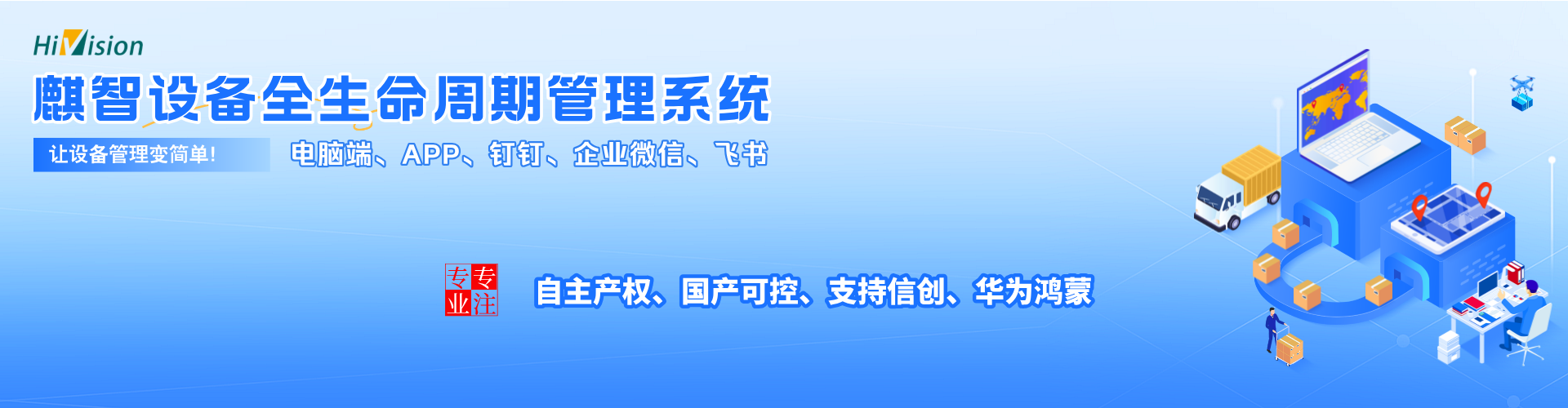 青岛华睿源科技