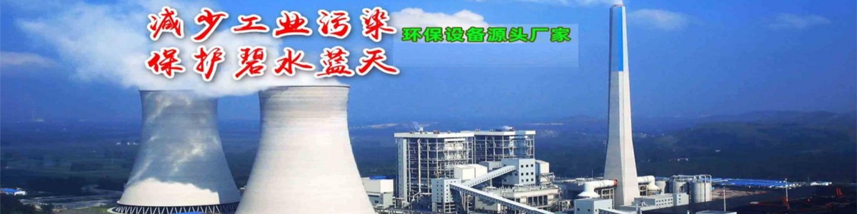 Guangdong Xingyuan Environmental Protection Equipment Co., Ltd.
