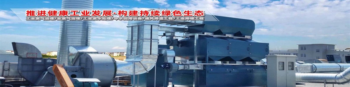 Guangdong Xingyuan Environmental Protection Equipment Co., Ltd.