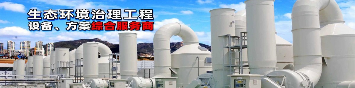 Guangdong Xingyuan Environmental Protection Equipment Co., Ltd.