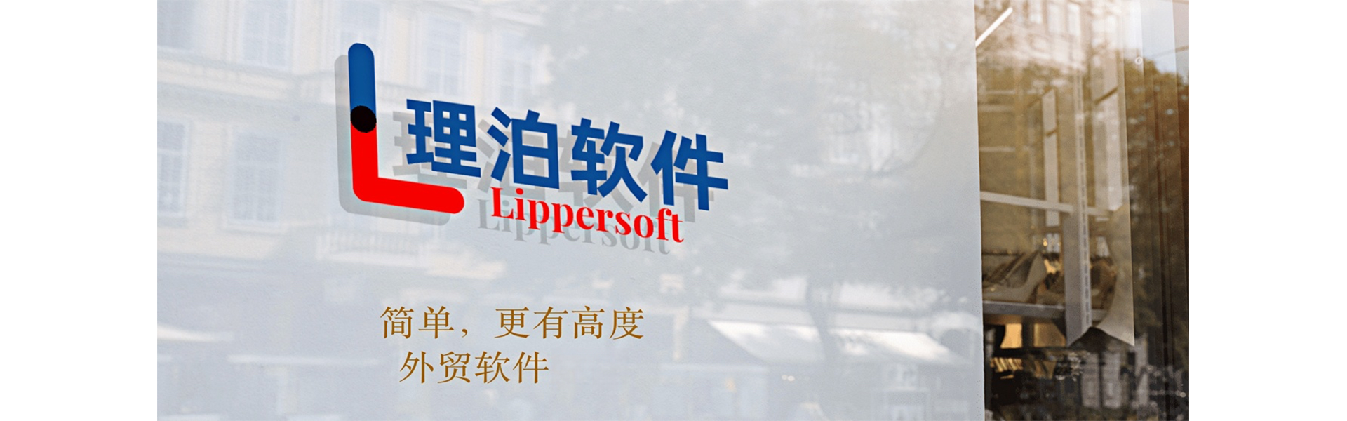 Shanghai Lipu Software Technology Co., Ltd.