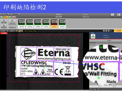 机器视觉检测适用于检测哪些产品