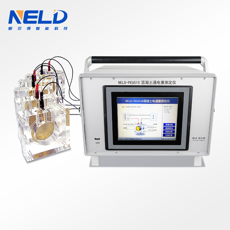 耐尔得 混凝土电通量测定仪 试验室设备