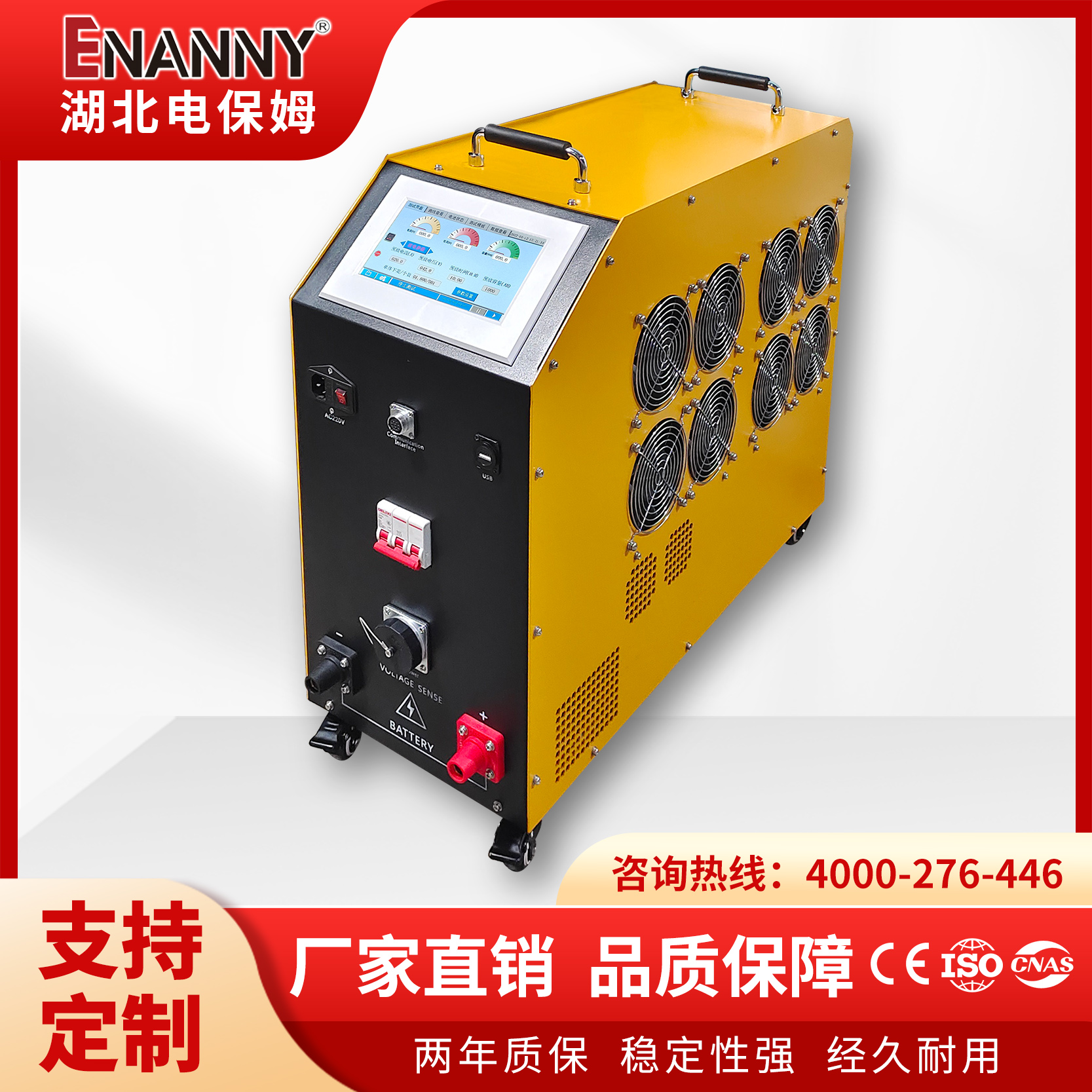 ENS-8006D 蓄电池放电测试仪