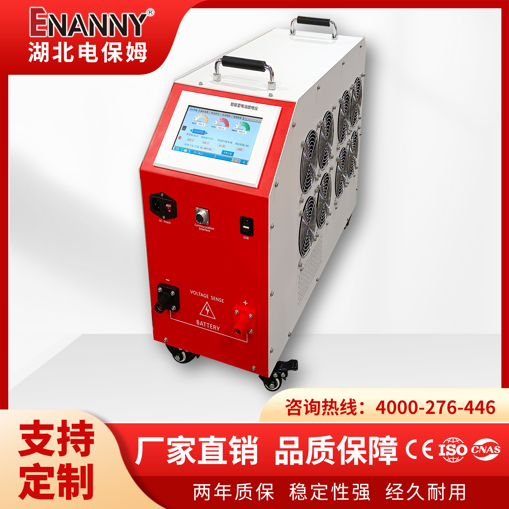 ENS-22020D 蓄电池放电仪