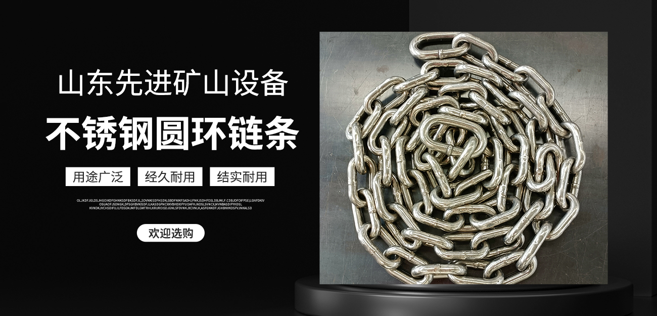 Shandong Advanced Mining Equipment
