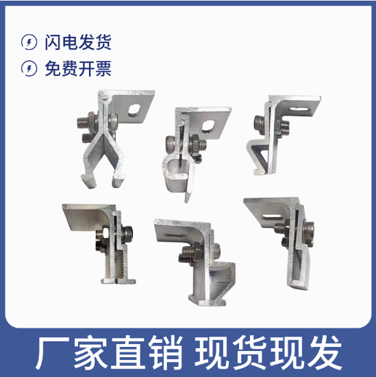 光伏铝合金夹具 直立锁边760/820角驰彩钢瓦防风支架配件
