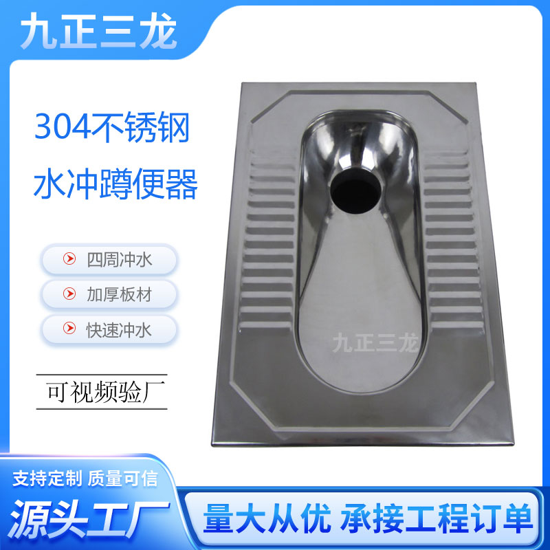 SLD-115学校用蹲便器 不锈钢蹲坑