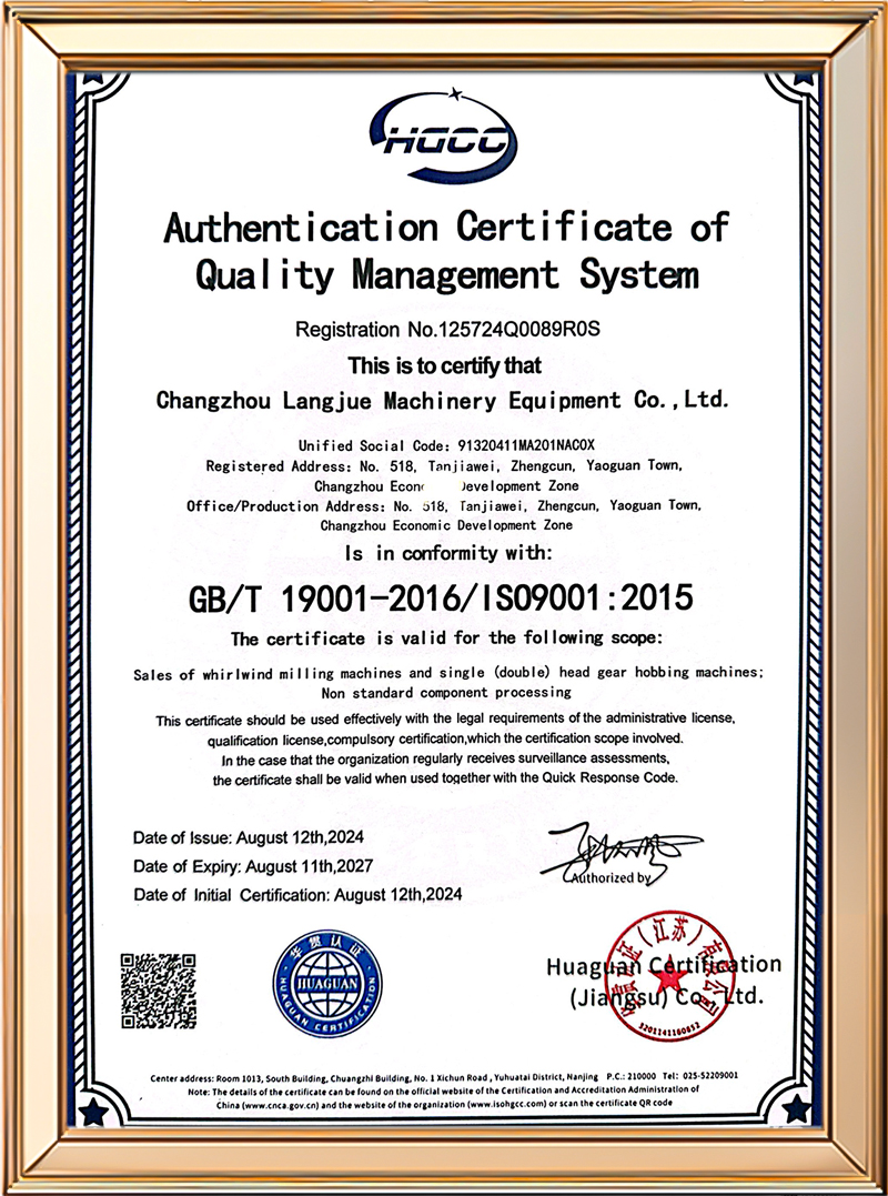 质量管理体系认证证书