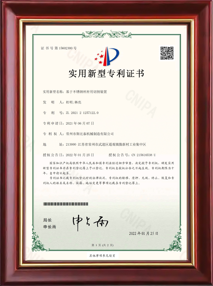 基于不锈钢丝杆用切割装置