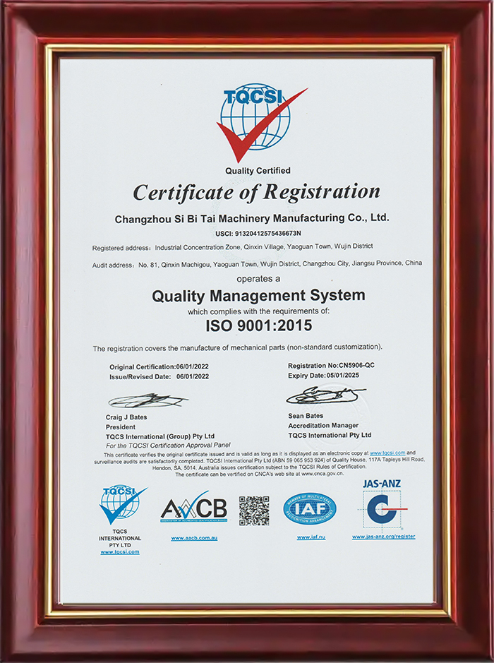 质量管理体系认证证书