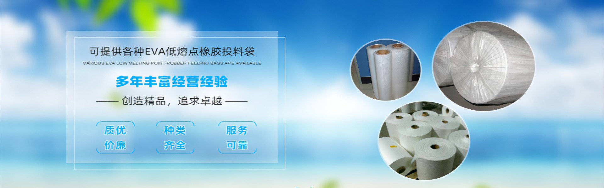 Qingzhou Aoxin Plastic Packaging Co., Ltd.