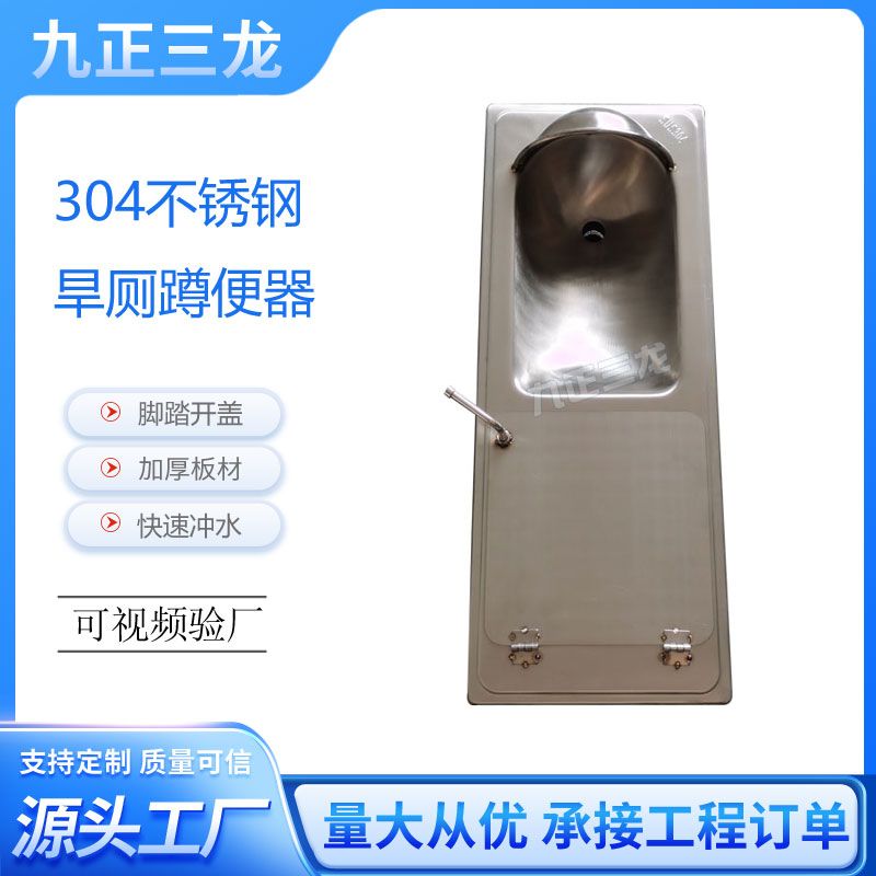 SLD-131大小便分离蹲便器 不锈钢旱厕蹲便器蹲式大便器