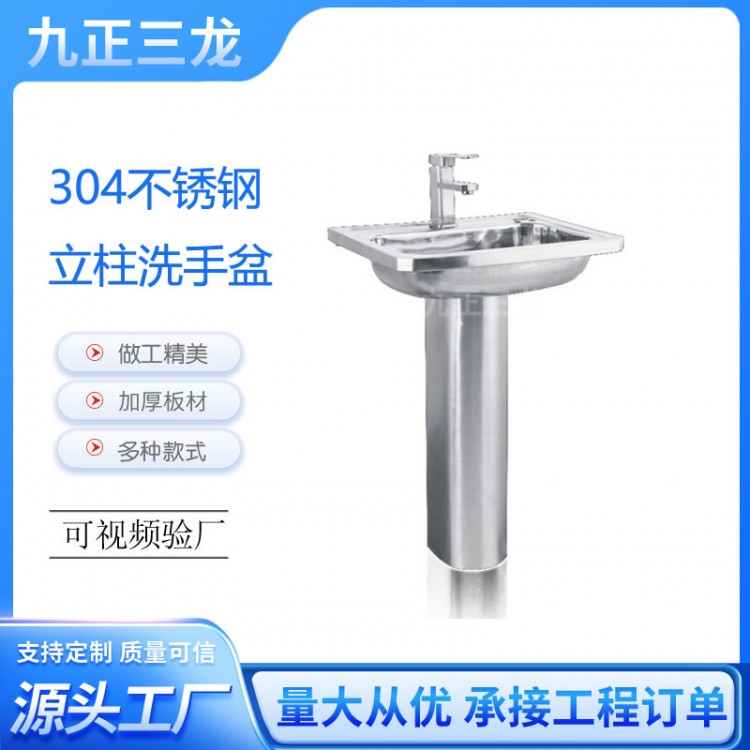 不锈钢立柱洗手盆 不锈钢方头洗手柜