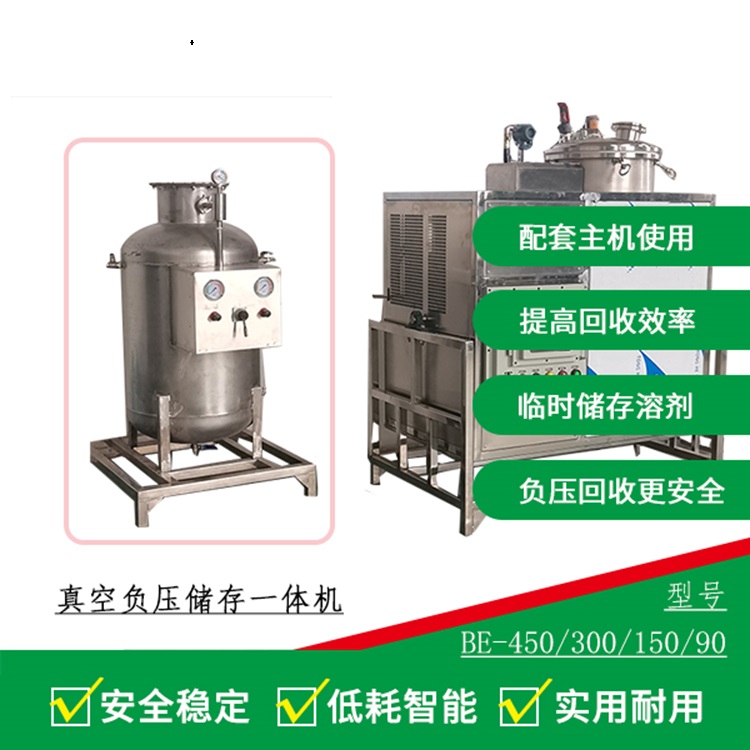 洁佰特 真空负压一体机