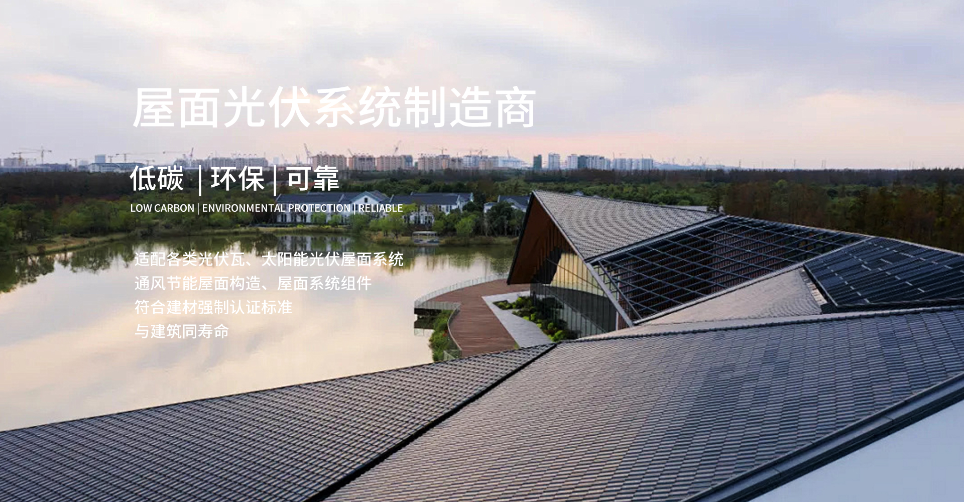 Mingning Roofing Systems (Nantong) Co., Ltd.