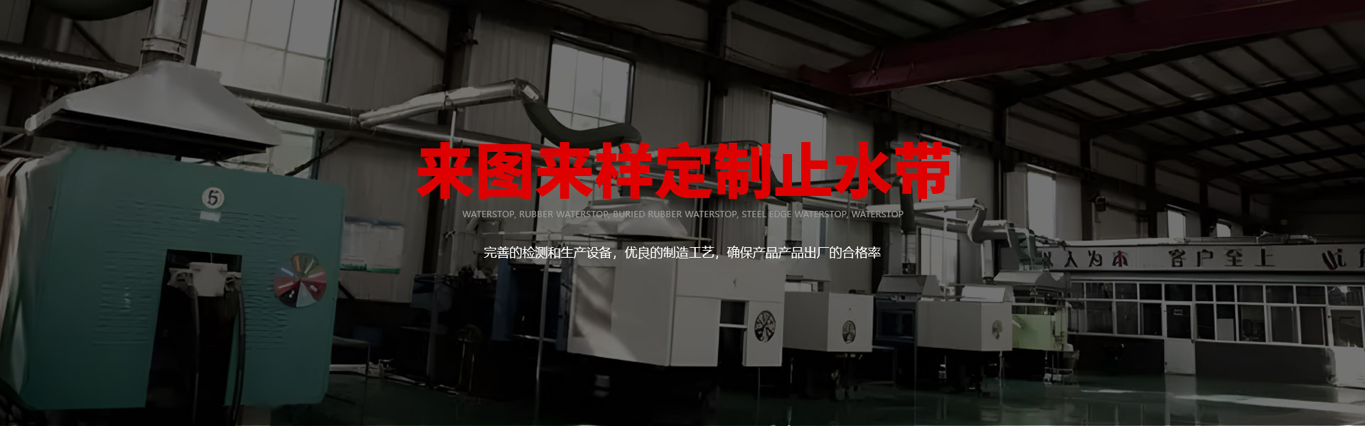 Hebei Fengxing Rubber and Plastic Products Co., Ltd.