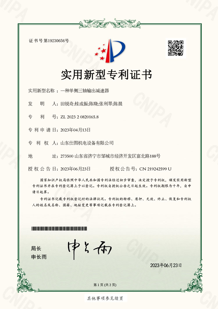 一种单侧三轴输出减速器