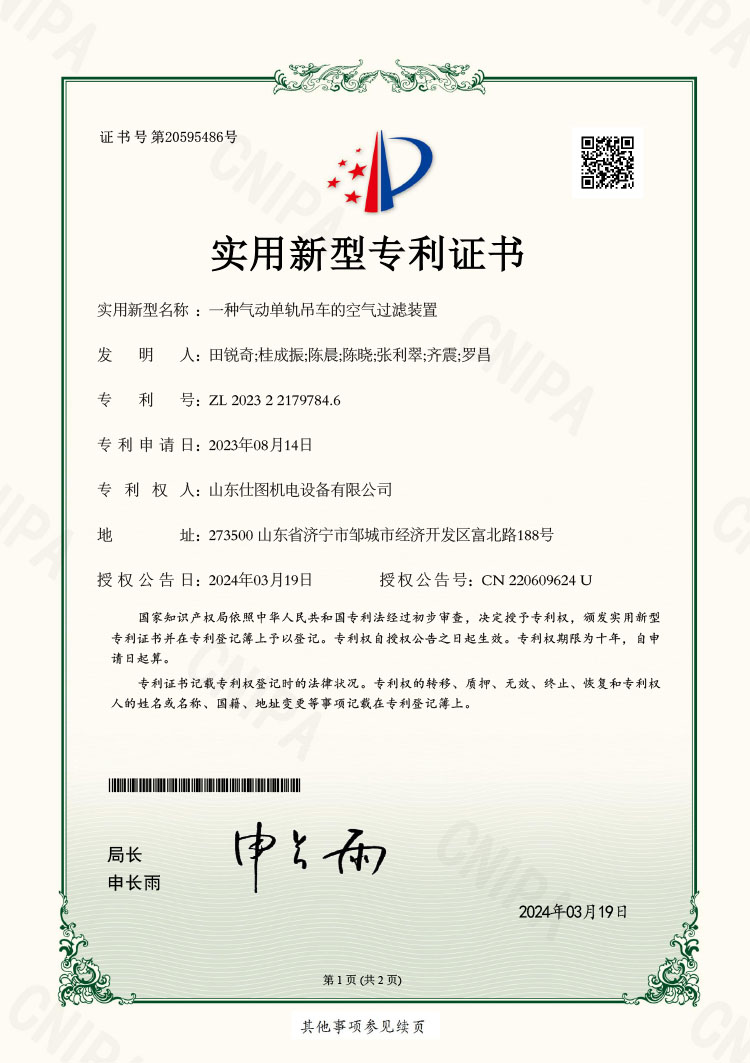 一种气动单轨吊车的空气过滤装置