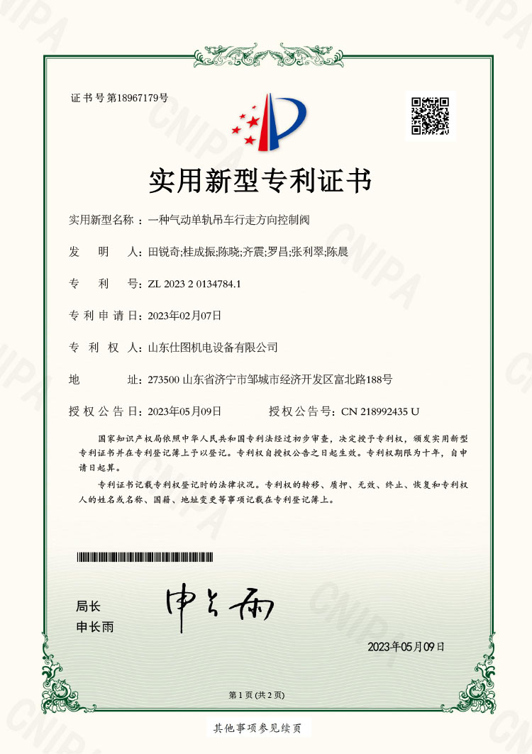 一种气动单轨吊车行走方向控制阀