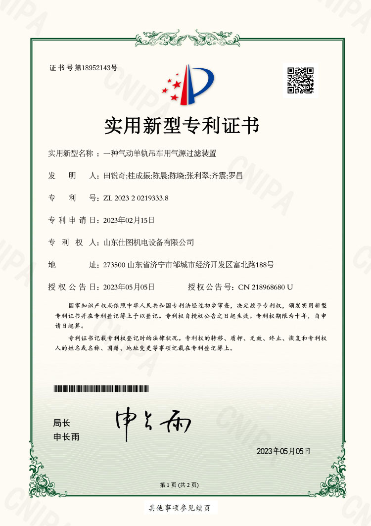 一种气动单轨吊车用气源过滤装置