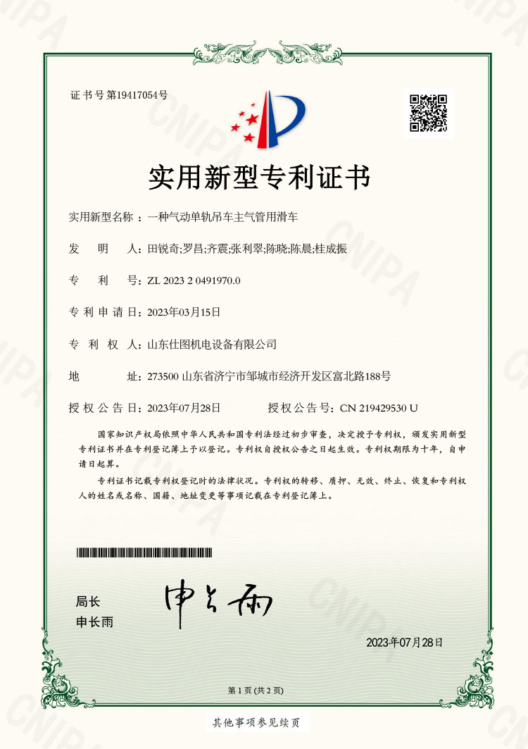 一种气动单轨吊车主气管用滑车