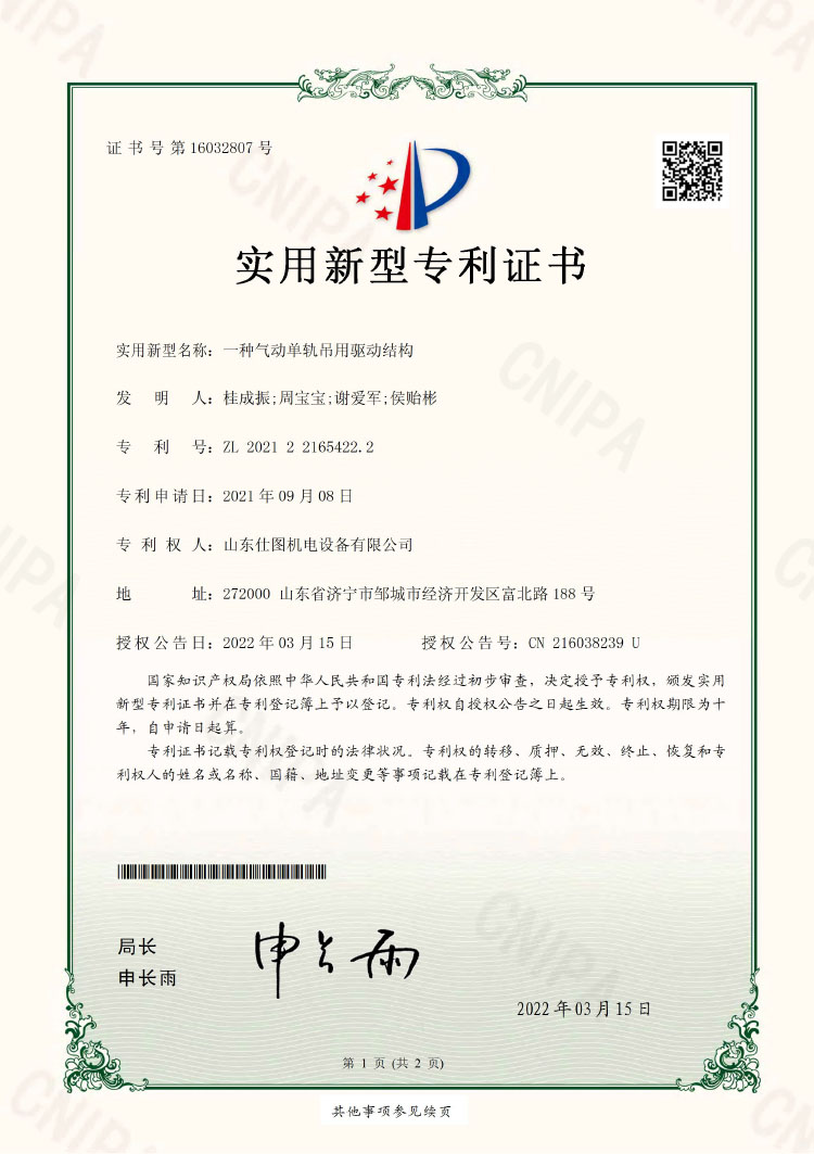 一种气动单轨吊用驱动结构