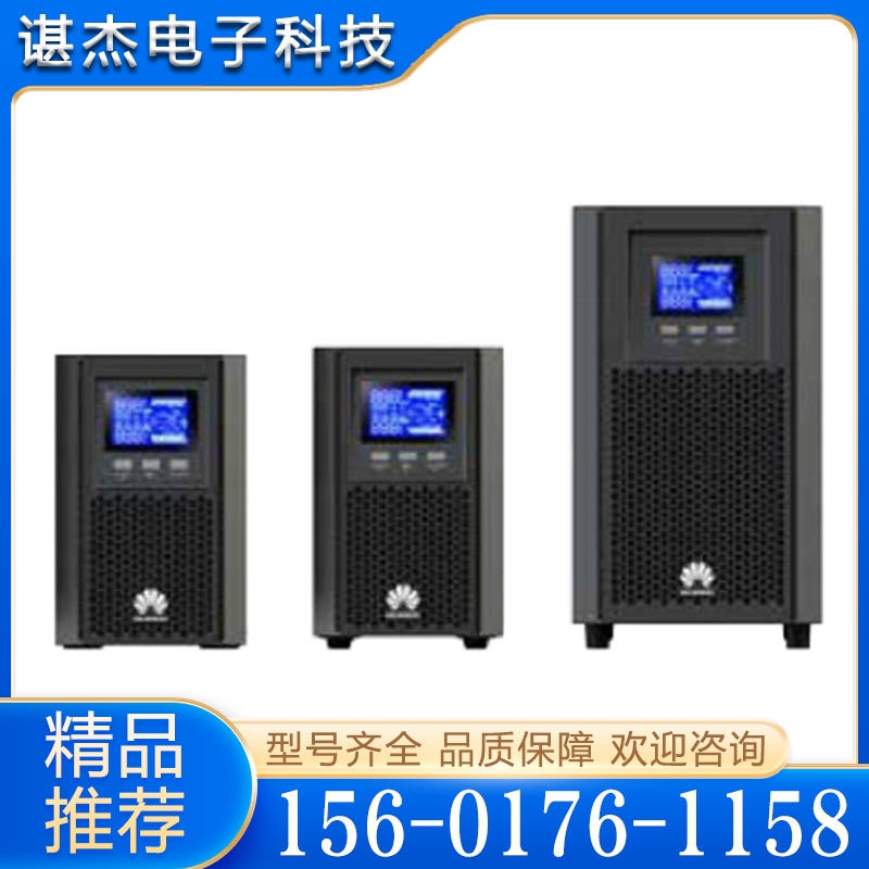 华为UPS电源 UPS2000-A系列1-3KVA