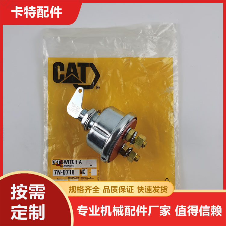 点火开关7N-0718
