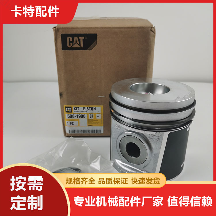 活塞组件508-1900