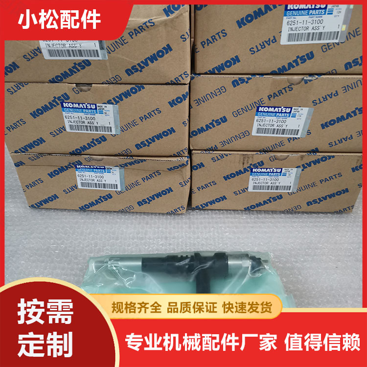 小松PC450-8喷油器