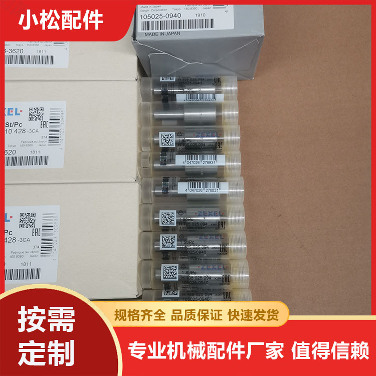 杰克赛尔柱塞出油阀