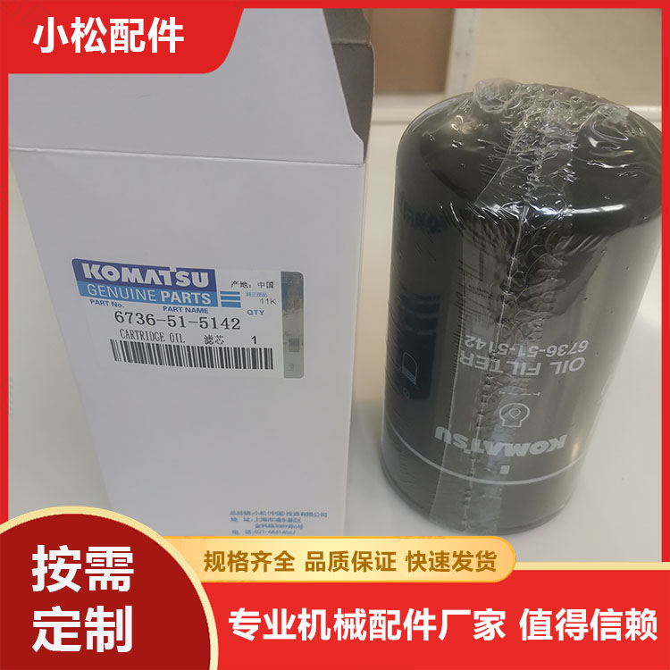 小松机油滤芯