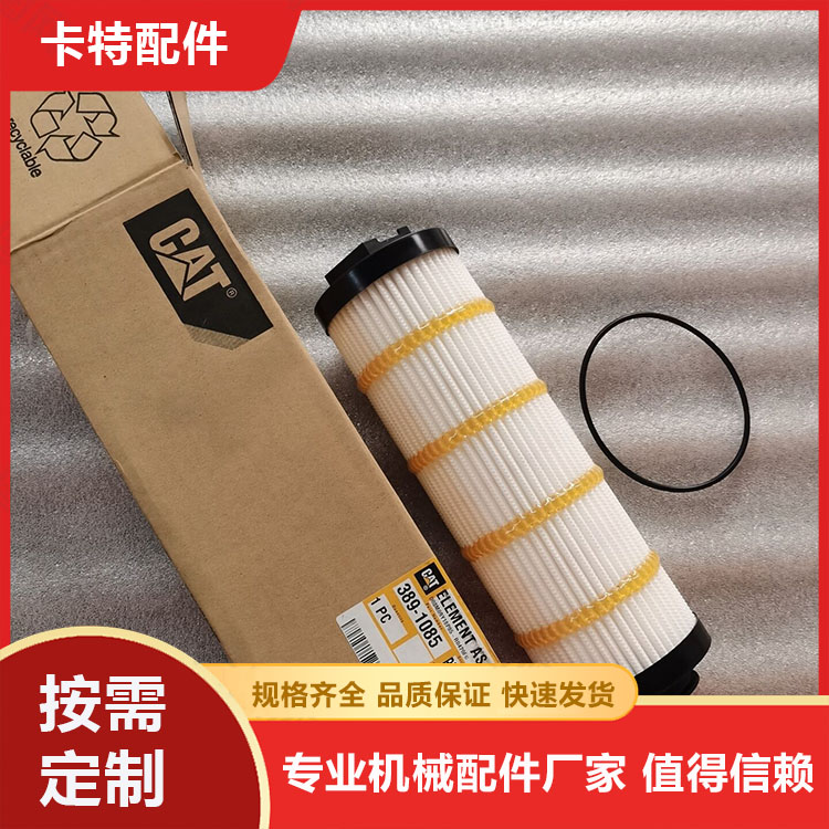 卡特变速油滤芯389-1085