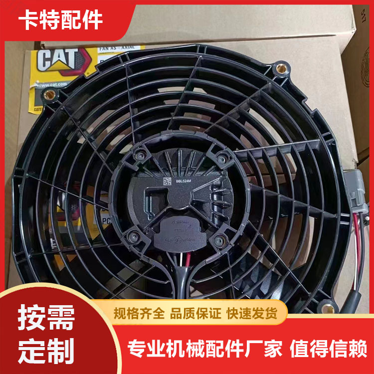 卡特冷却风扇叶