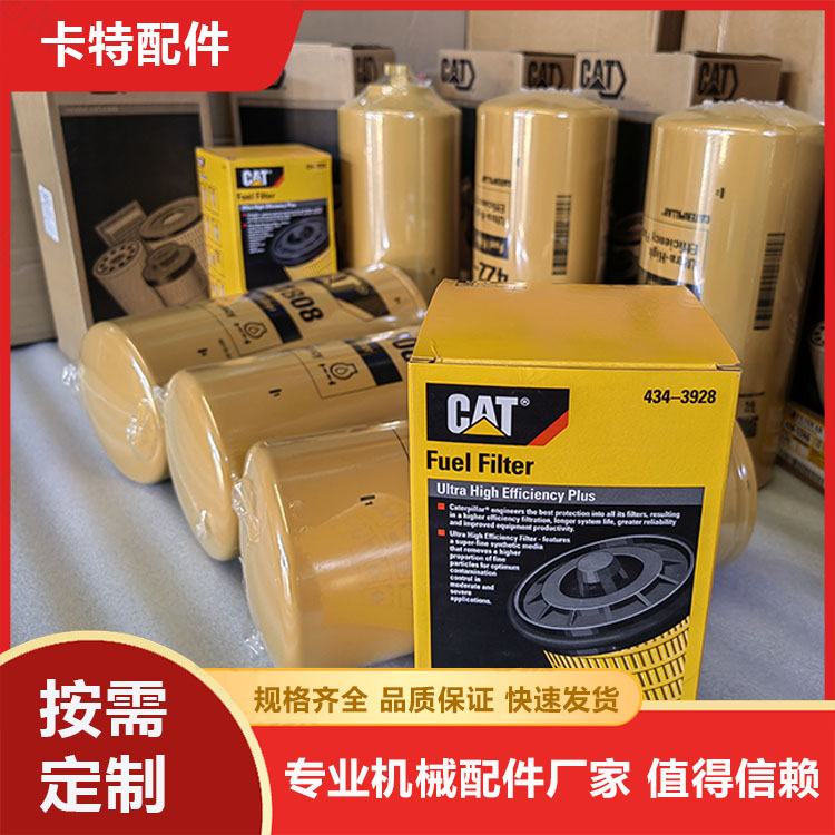 卡特原厂滤芯