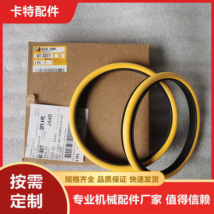 双锥形密封件6T-3377