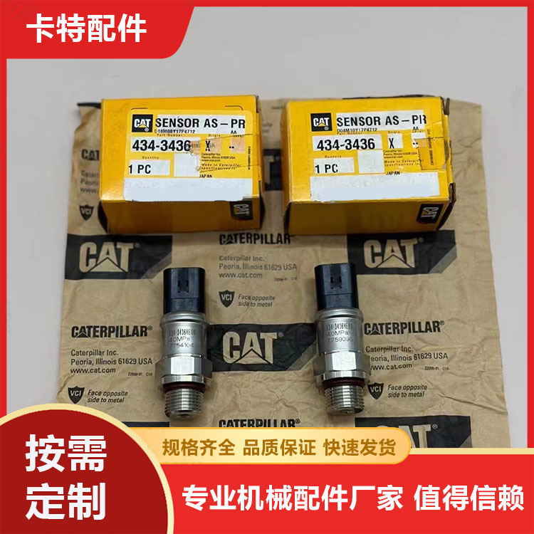 卡特压力传感器