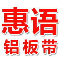 Shanghai Huayu Aluminum Plate and Strip Co., Ltd.