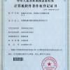 JYWW-200C软件登记证