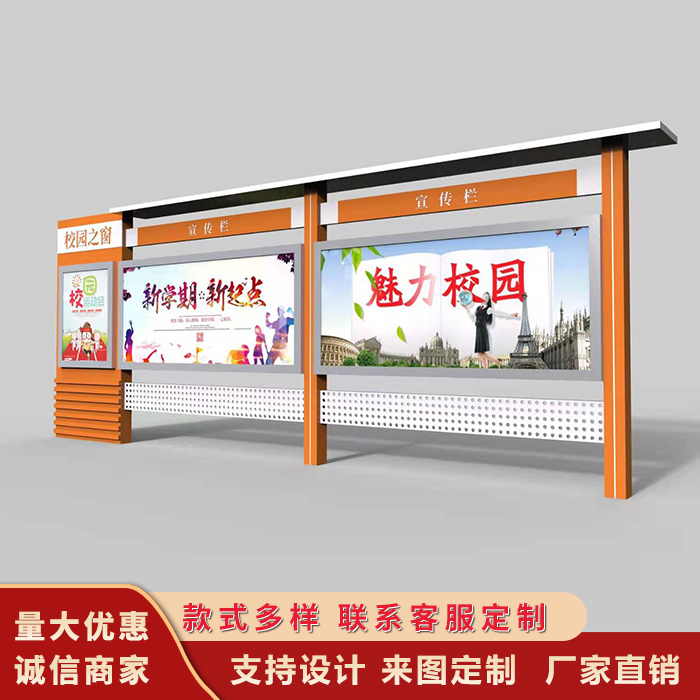 School bulletin board