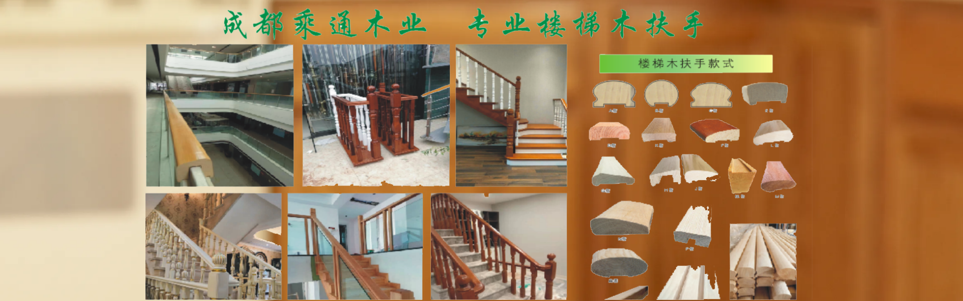 Chengdu Chengtong Wood Industry Co., Ltd.