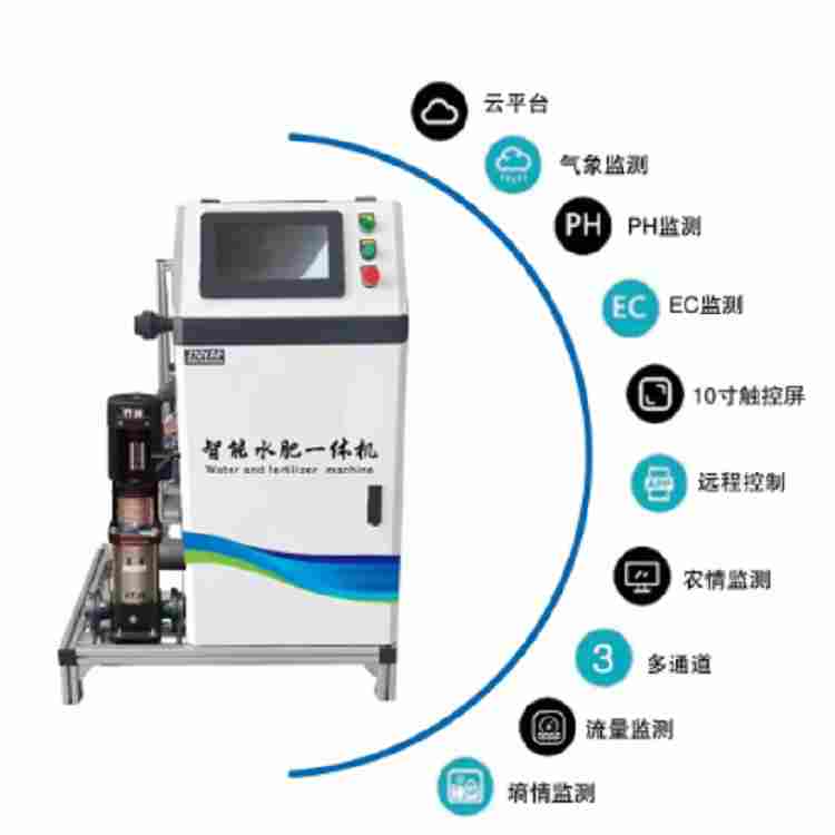智能水肥一体机