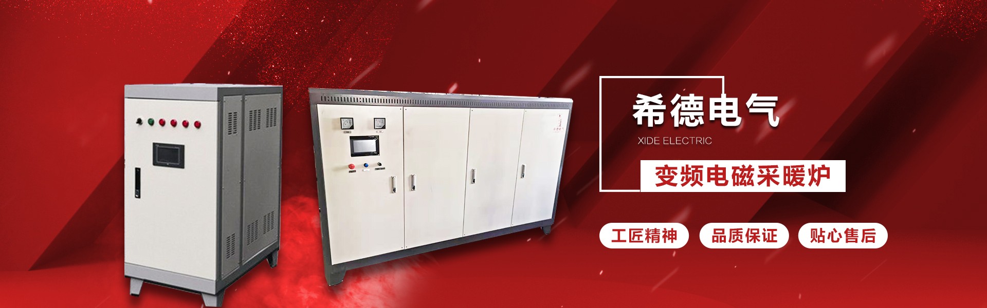 Yangzhou Hsi Te Electrical Co., Ltd.