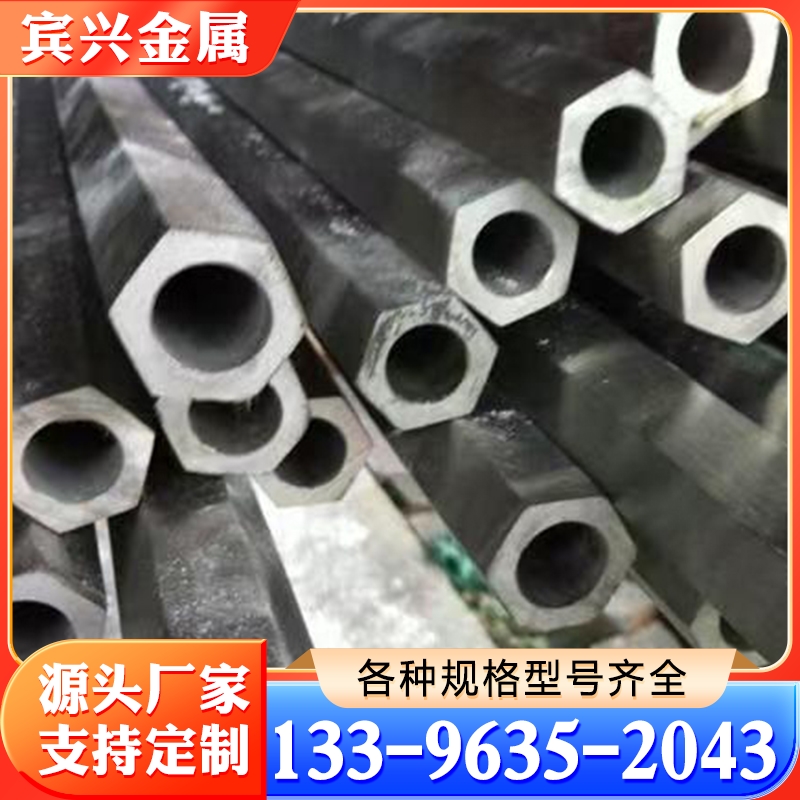 内圆外六角钢管 各种规格齐全