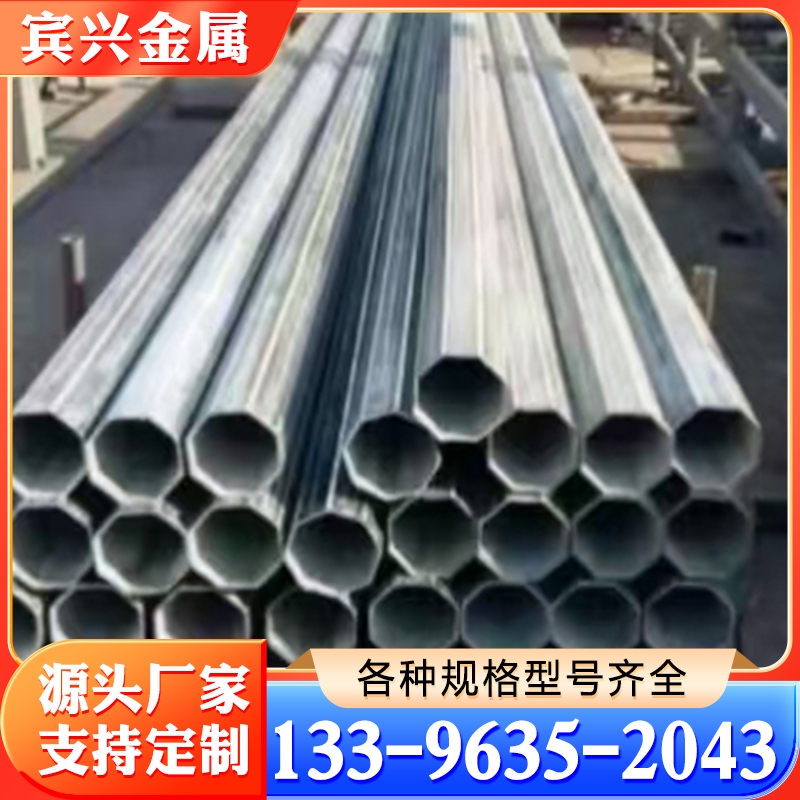 六角钢管厂家 厂家供应 质量保障